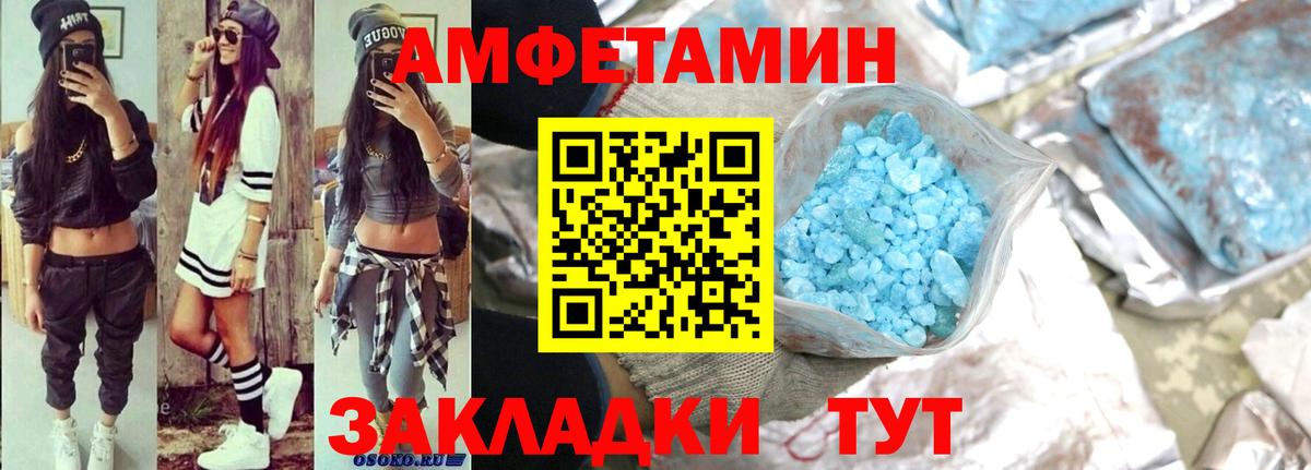 АМФ VHQ  АМФ  Ростов Великий  Вход с VPN  АМФЕТАМИН 