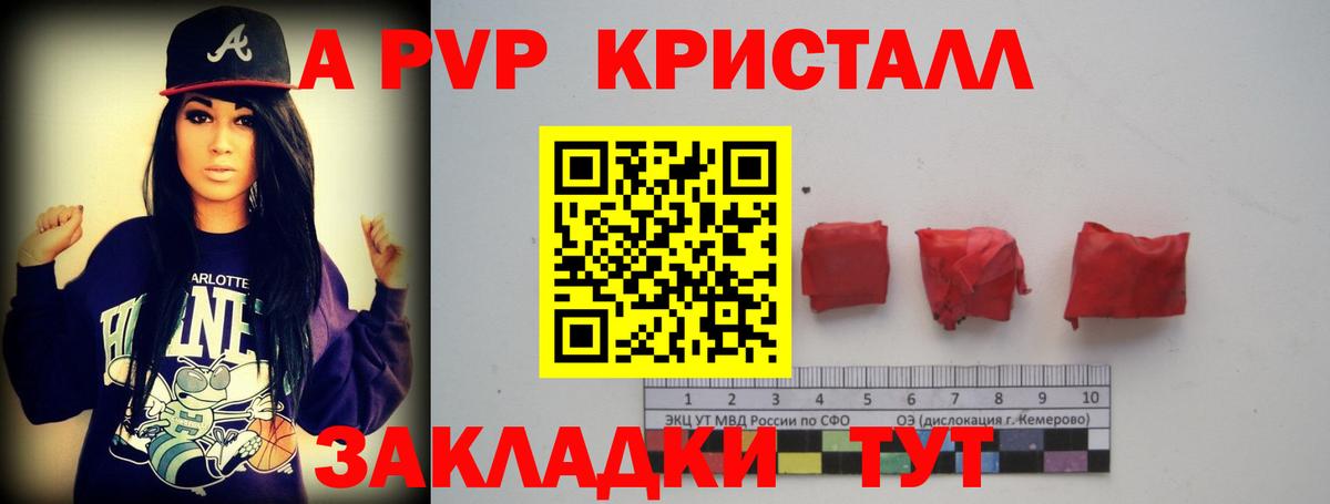 Alpha PVP крисы CK Ростов Великий