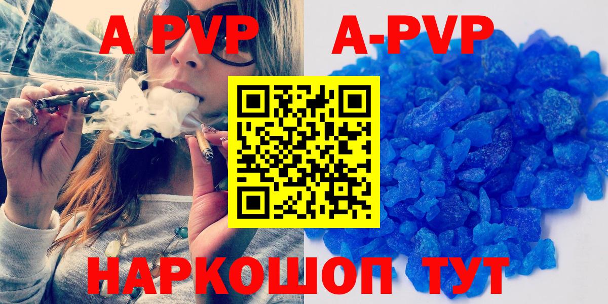 Alfa_PVP Соль  Вход с VPN  Ростов Великий  A PVP Crystall  закладки  A PVP крисы CK 