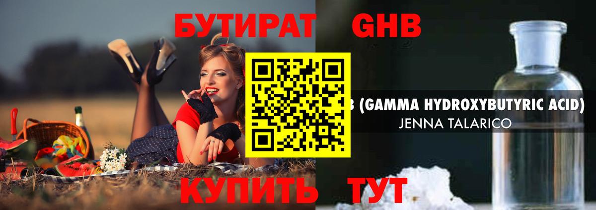 БУТИРАТ  Вход с VPN  Ростов Великий  Бутират Butirat 