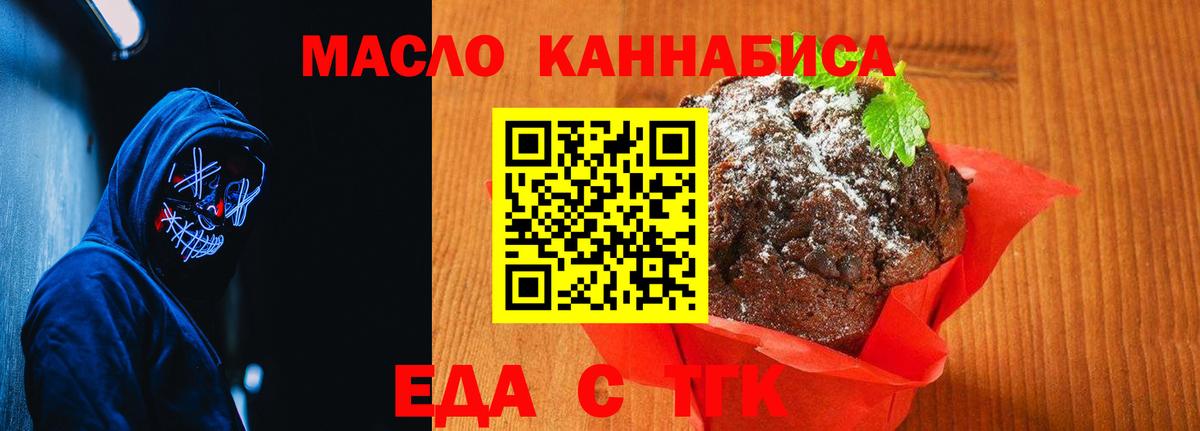 Ростов Великий  Еда ТГК конопля  Вход с VPN 