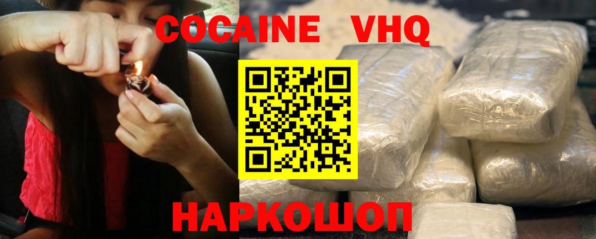 Ростов Великий  Кокаин Перу  Вход с VPN 