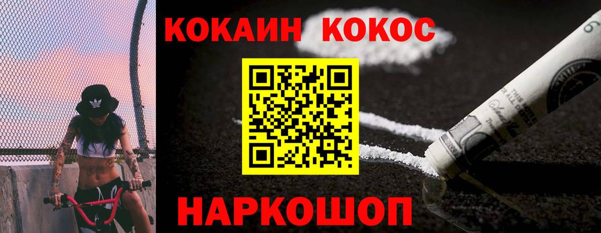 КОКАИН Ростов Великий