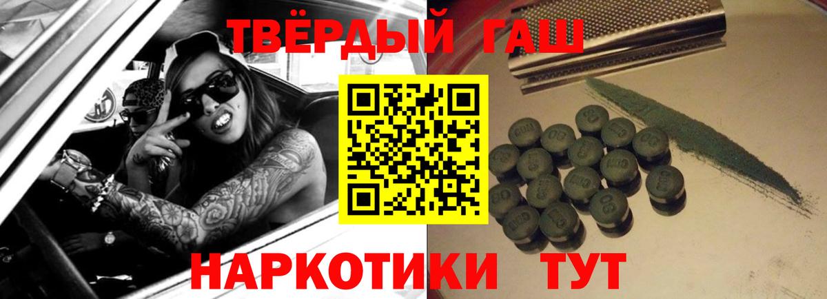 Гашиш хэш  Вход с VPN  Ростов Великий 