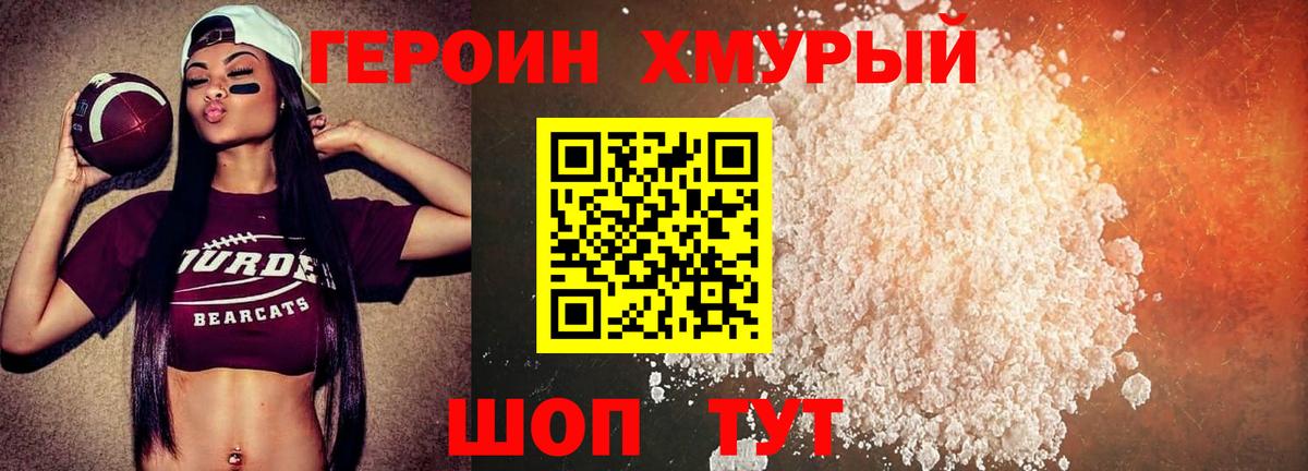 ГЕРОИН Heroin Ростов Великий