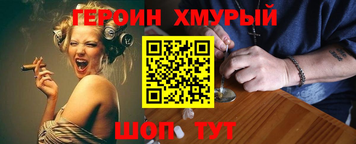 ГЕРОИН гречка  Вход с VPN  Ростов Великий 