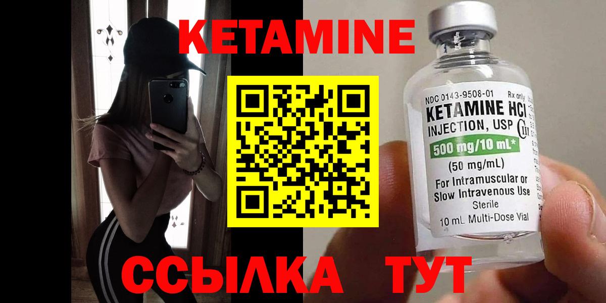 Ростов Великий  КЕТАМИН VHQ  Вход с VPN  Кетамин VHQ 