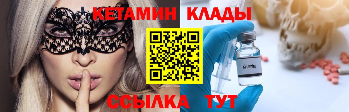 КЕТАМИН ketamine Ростов Великий