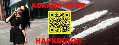 кокаин Партизанск