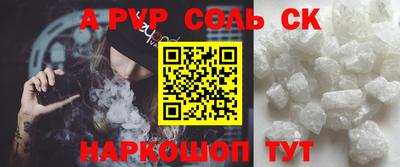 стафф Пенза