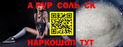 стафф Пенза