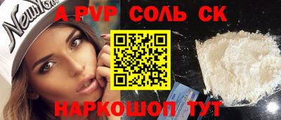 стафф Пенза