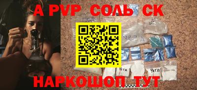 кокаин Партизанск
