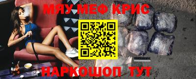 прущие крисы Первоуральск