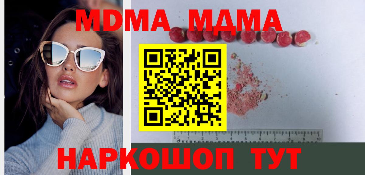 Ростов Великий  МДМА VHQ  MDMA  Вход с VPN 