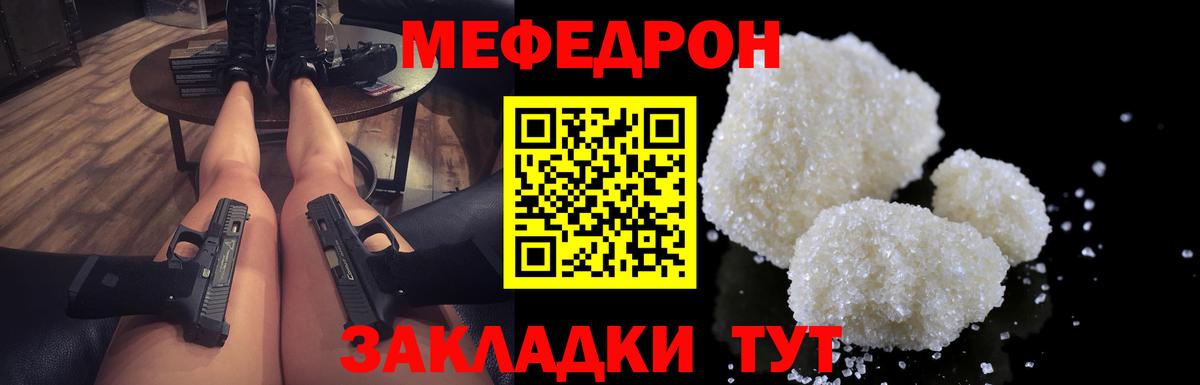 Меф мяу мяу  МЯУ-МЯУ  Мефедрон кристаллы  Ростов Великий  Вход с VPN  МЕФ 