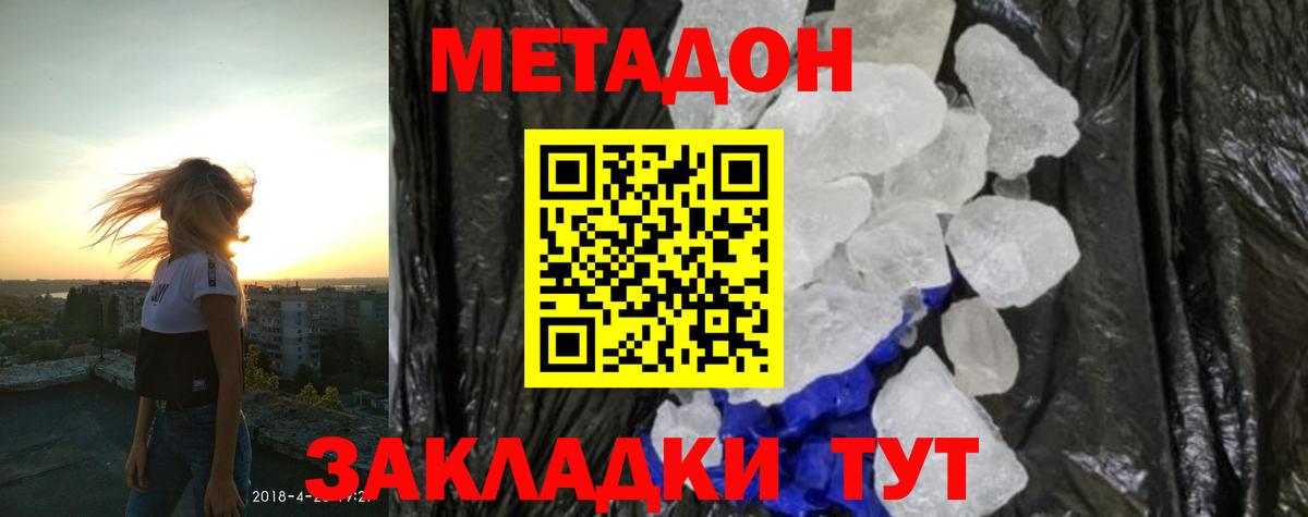 Ростов Великий  МЕТАДОН мёд  Вход с VPN 