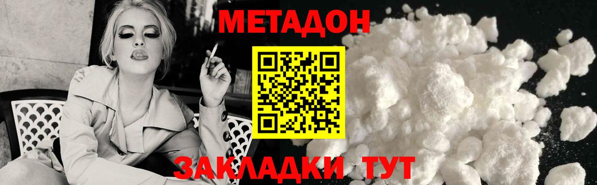 Метадон мёд Ростов Великий