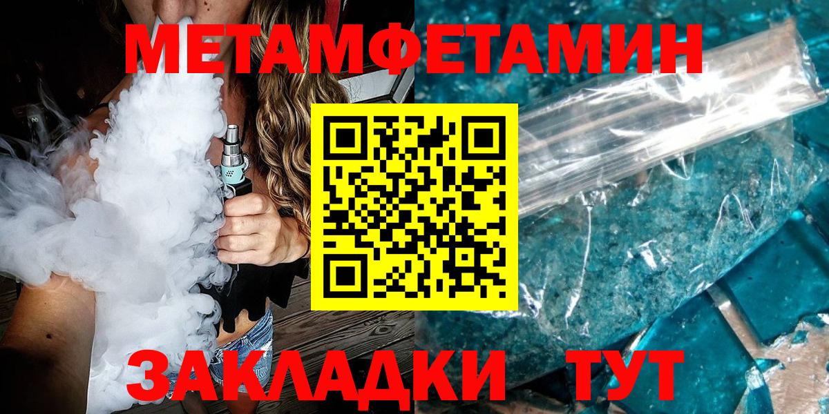 Ростов Великий  Первитин витя  Метамфетамин  Первитин витя  Вход с VPN 