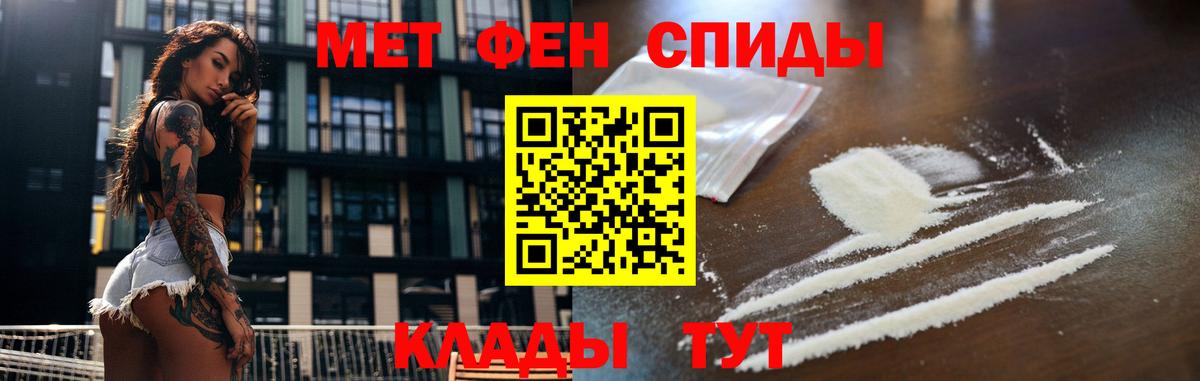 МЕТАМФЕТАМИН мет Ростов Великий