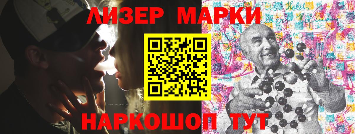 Марки NBOMe 1,5мг Ростов Великий