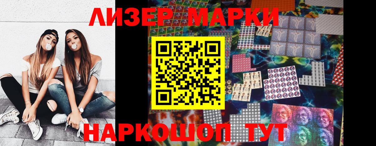Ростов Великий  Марки NBOMe 1,8мг  что такое   Вход с VPN  Марки NBOMe 